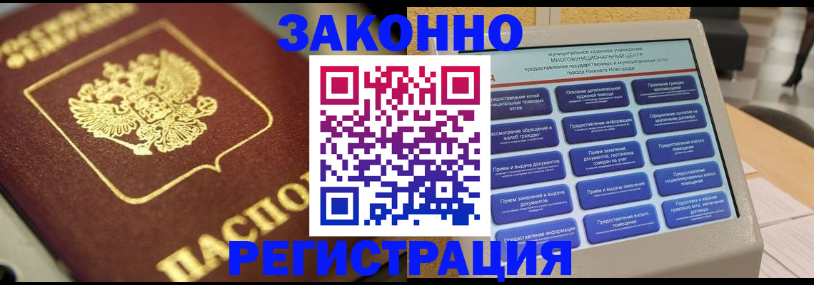 временная регистрация 2025 в Магадане